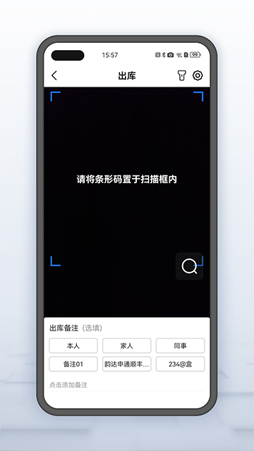 韵达超市截图3