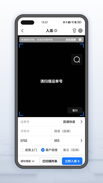 韵达超市截图4