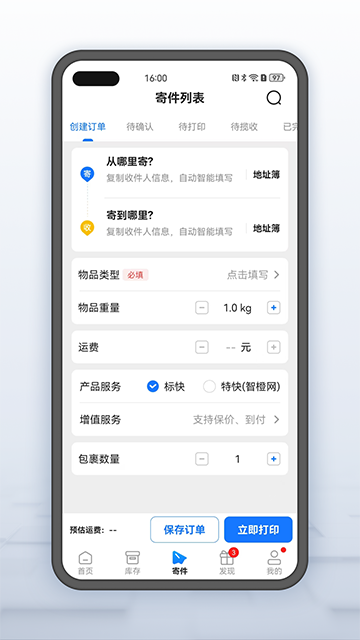 韵达超市截图2