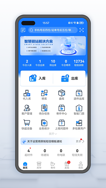 韵达超市截图0