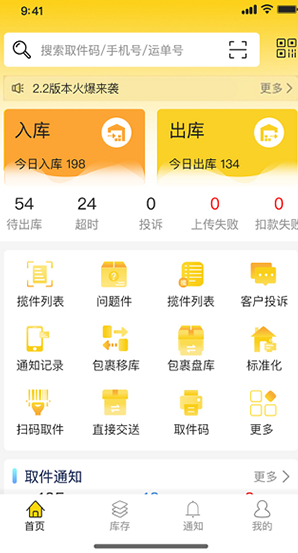 韵达超市