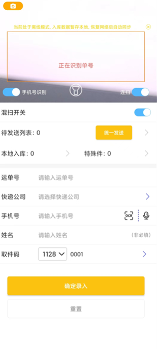 韵达超市