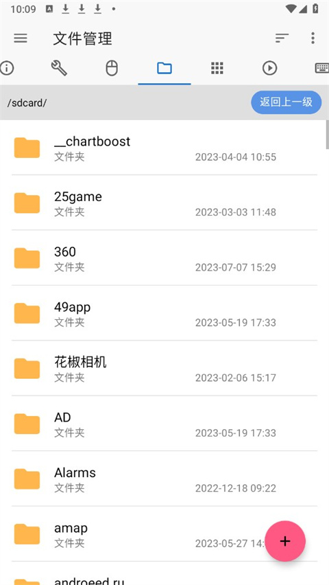 甲壳虫adb助手官方版截图2
