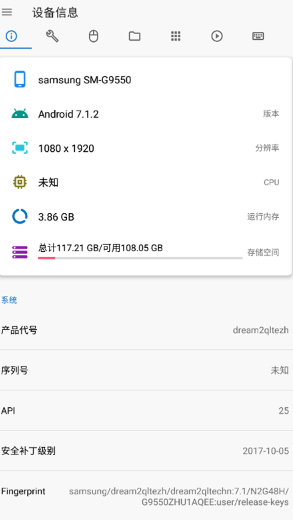 甲壳虫adb助手官方版