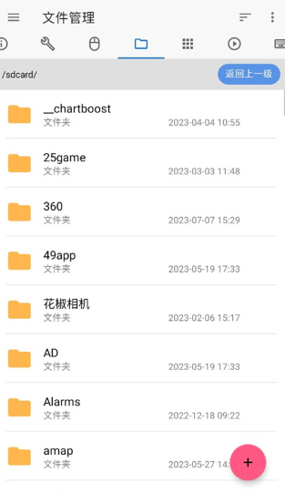 甲壳虫adb助手官方版