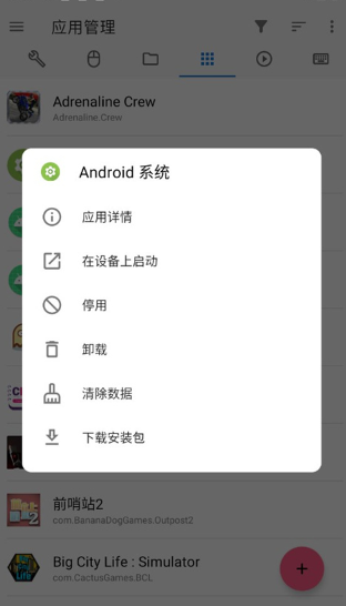 甲壳虫adb助手官方版