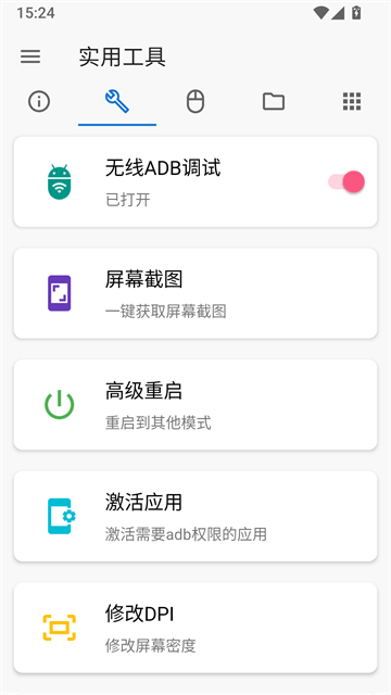甲壳虫adb助手官方版