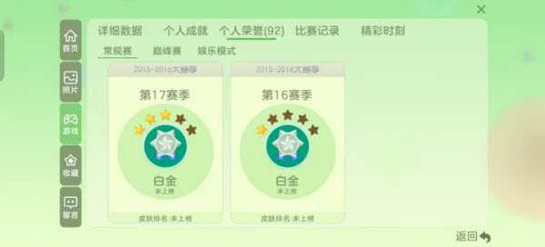 球球大作战先行服截图1