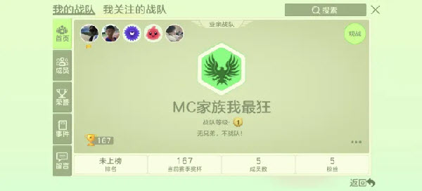 球球大作战先行服截图4