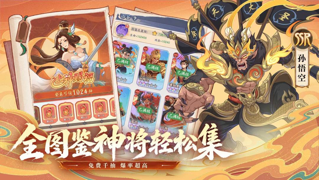 奇遇西行截图1