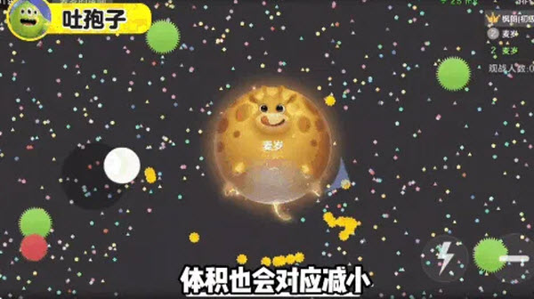 球球大作战先行服