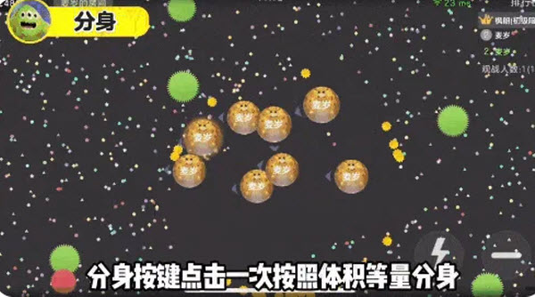 球球大作战先行服