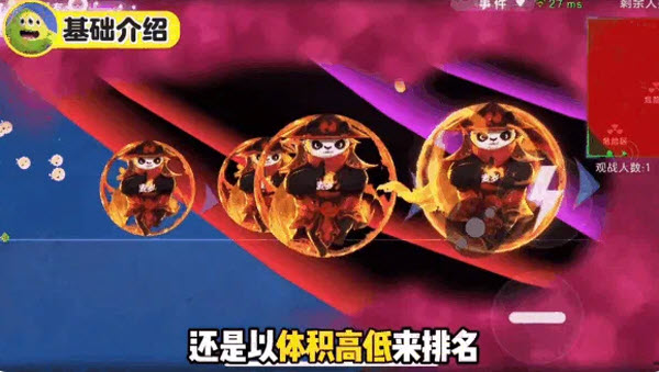 球球大作战先行服