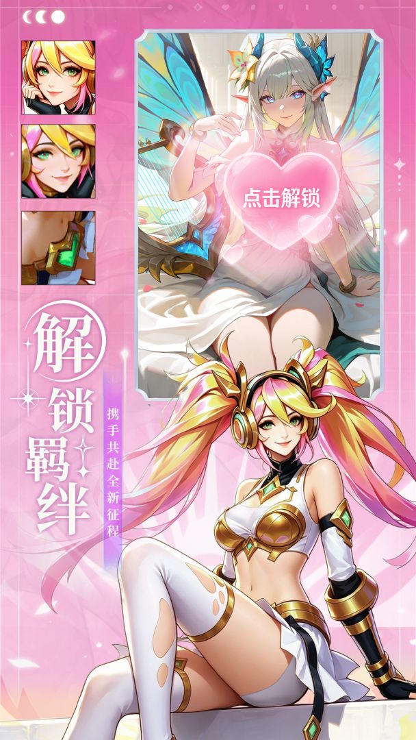 王牌挑战截图4