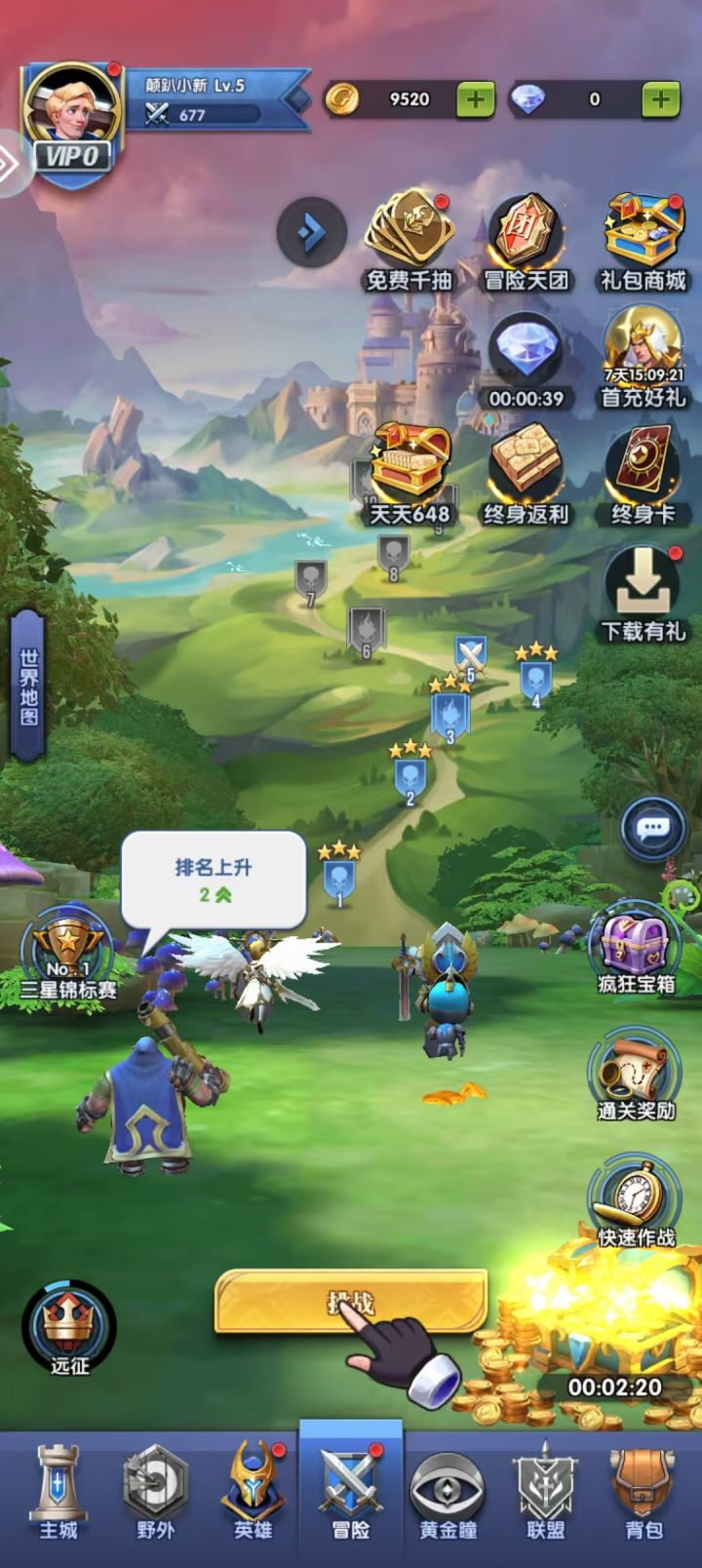 王牌挑战
