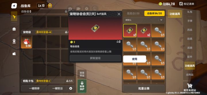 香肠派对正版截图5