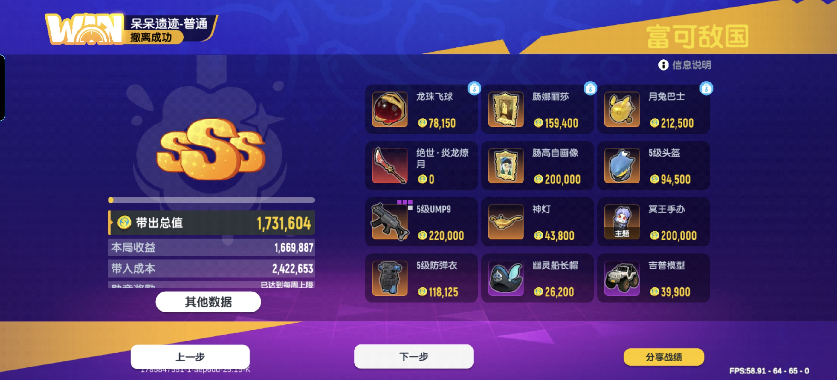 香肠派对正版截图3