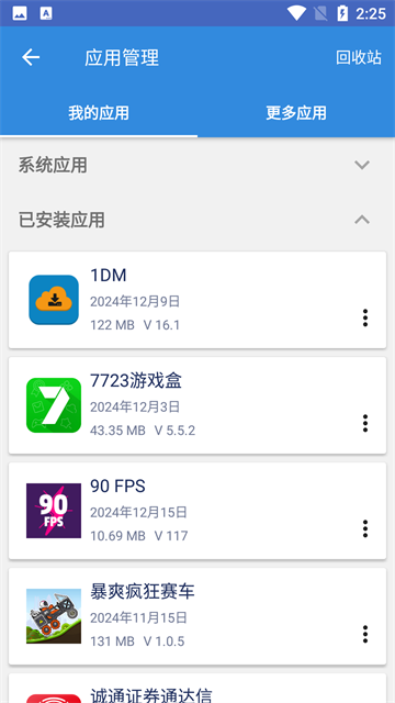 谷歌三件套