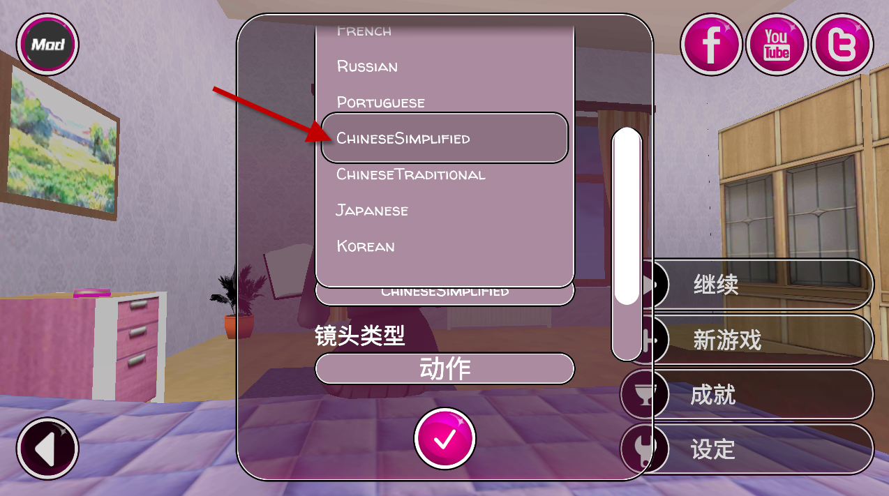病娇模拟器中文版