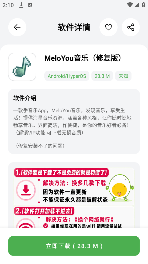 蛋蛋分享库截图4