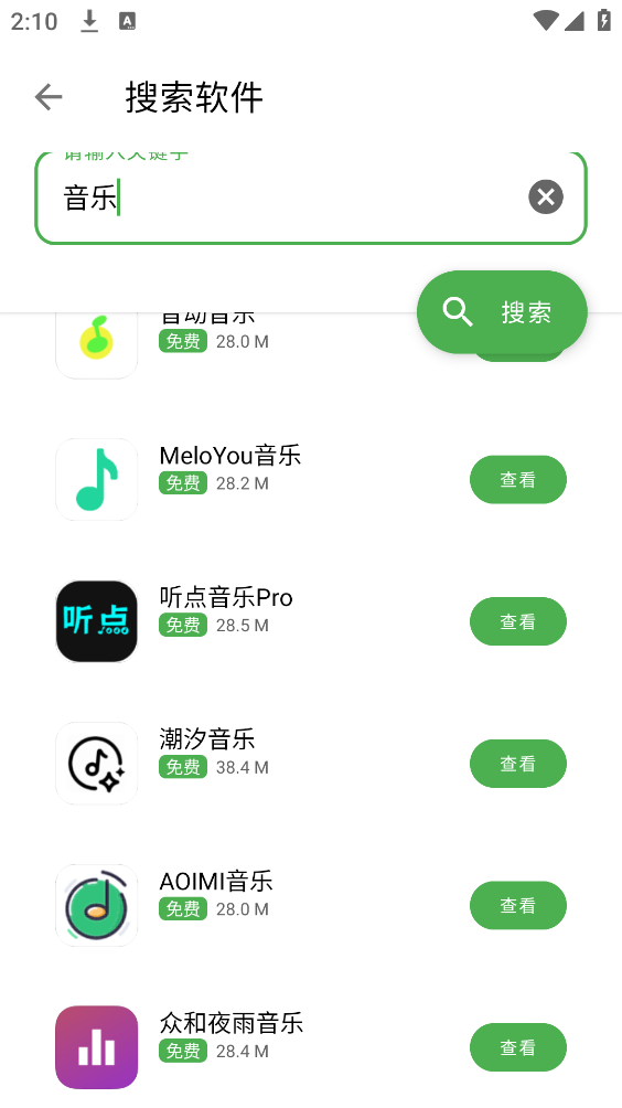 蛋蛋分享库截图3