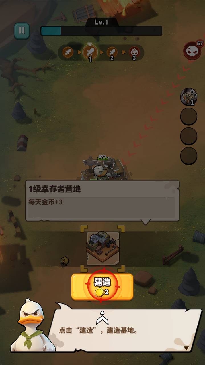 鸭鸭生存