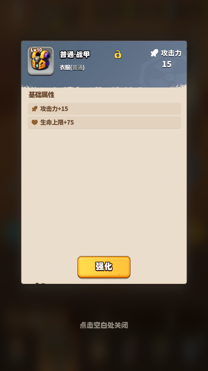 鸭鸭生存