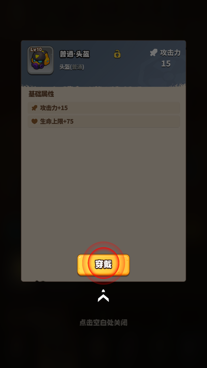 鸭鸭生存