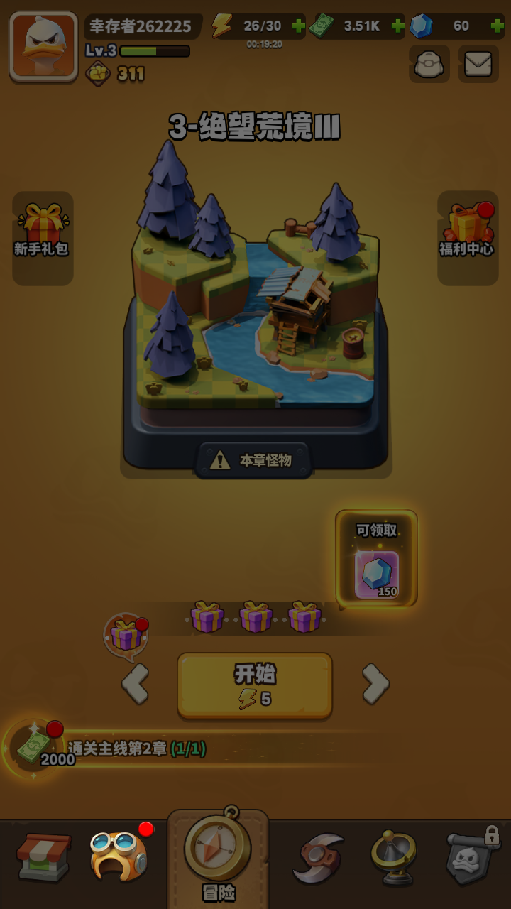 鸭鸭生存