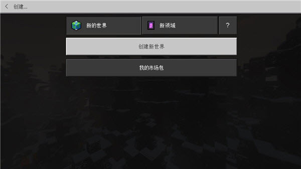 我的世界教育版