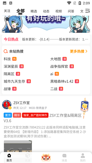 铁锈盒子截图0