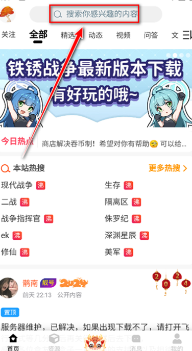 铁锈盒子