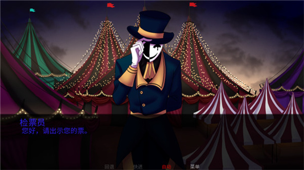 TheFreakCircus截图1