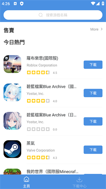 GamesToday截图1