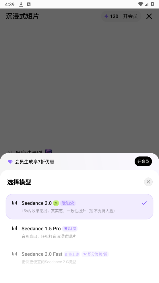 Seedance2.0