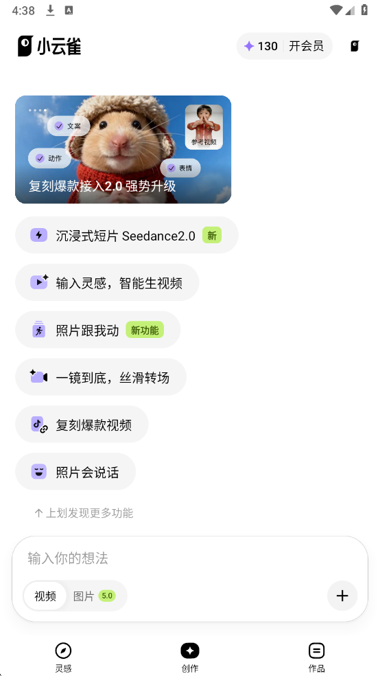Seedance2.0