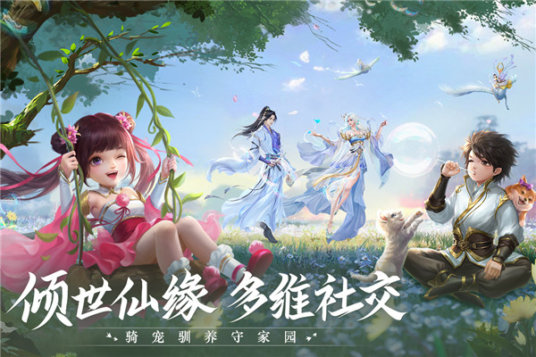 青云诀2截图1