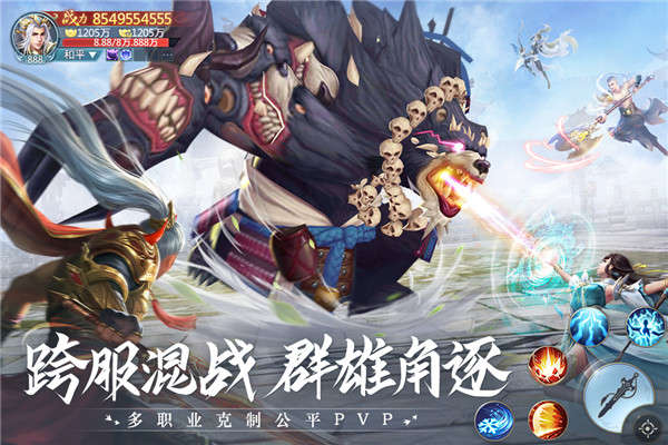 青云诀2截图2