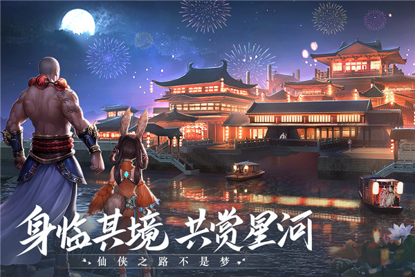 青云诀2截图4