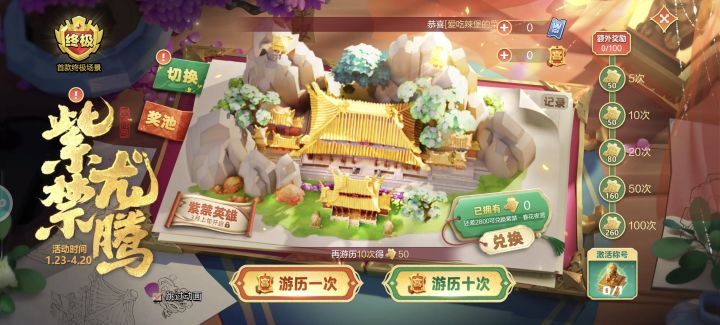 部落冲突国际服截图2