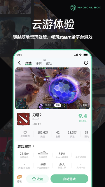 魔核截图4