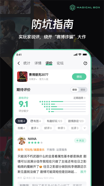 魔核截图0