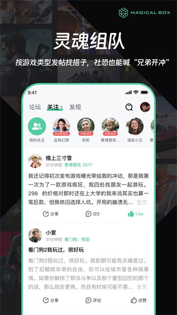 魔核截图3