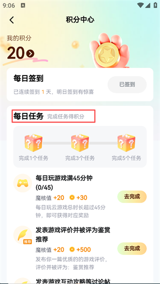 魔核