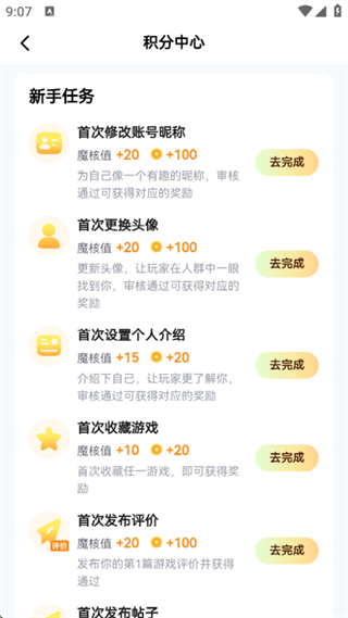 魔核