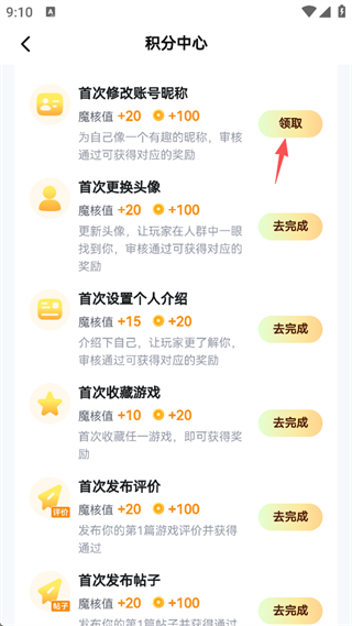 魔核