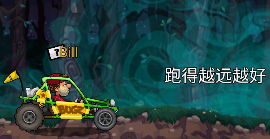 登山赛车2国际服最新版