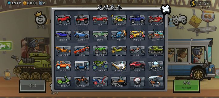 登山赛车2国际服最新版