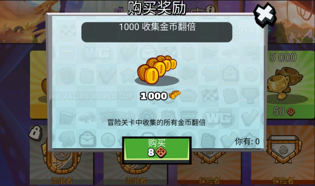 登山赛车2国际服最新版