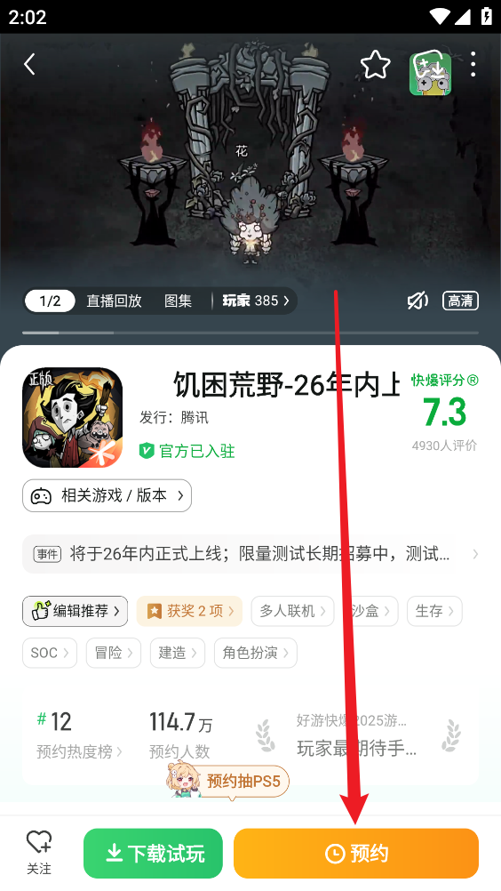 好游快爆安卓版